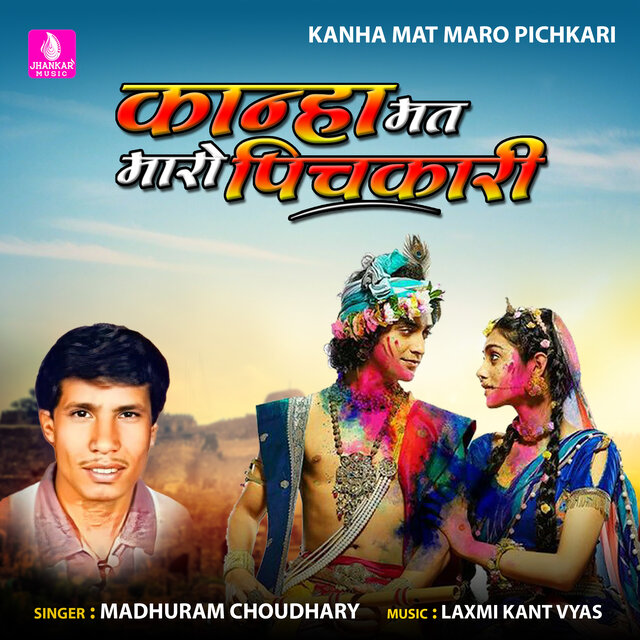 Kanha Mat Maro Pichkari - Single