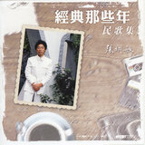 一翦梅