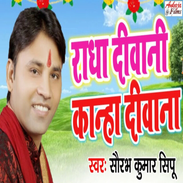 Radha Deewani Kanha Deewana