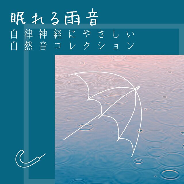 Sleepy Rain Sounds - Gentle Nature Collection for the Nervous System