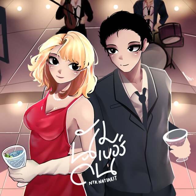 นัมเบอร์วัน - Single