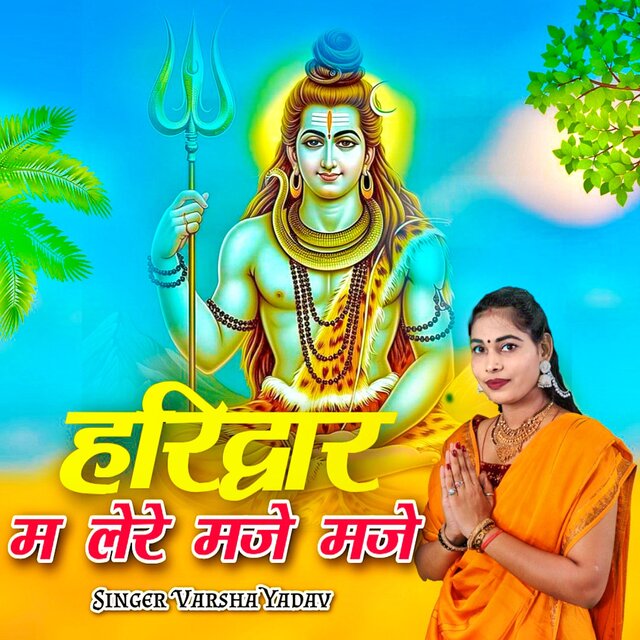 Haridwar M Lere Maje Maje