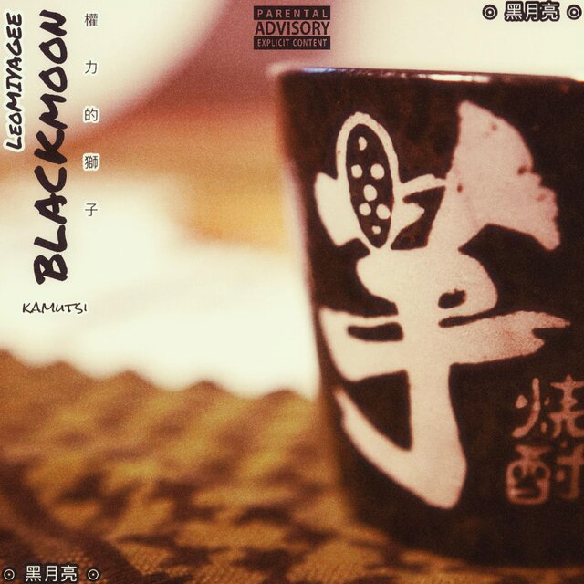 Blackmoon (feat. Sivva)