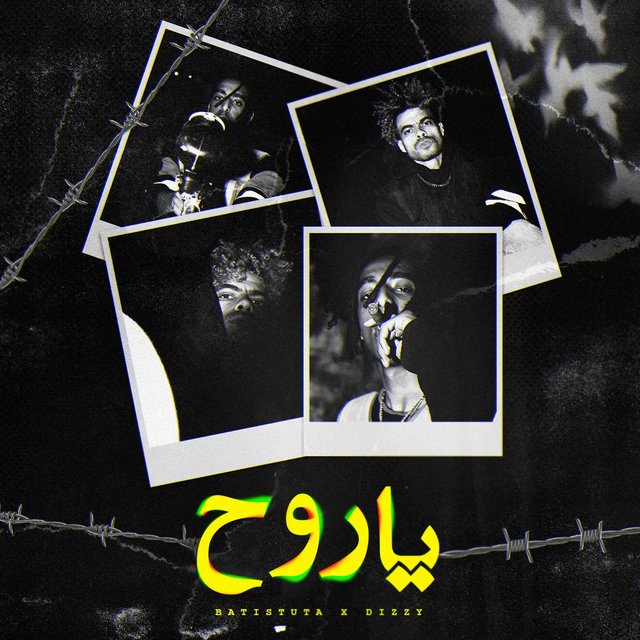 Ya Ro7