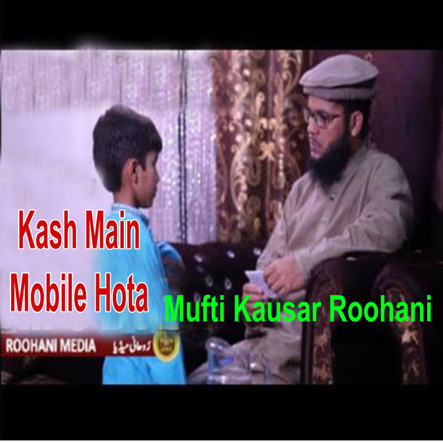 Kash Main Mobile Hota