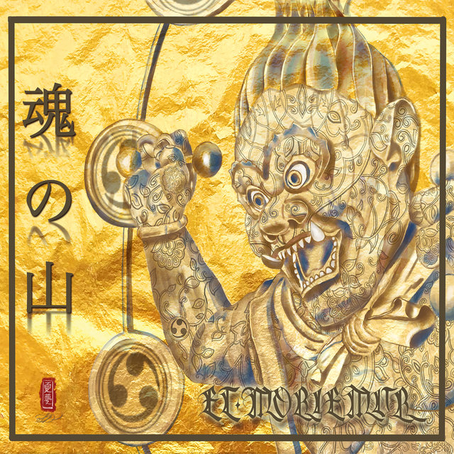 Cover art for album Tamashii No Yama by Et Moriemur