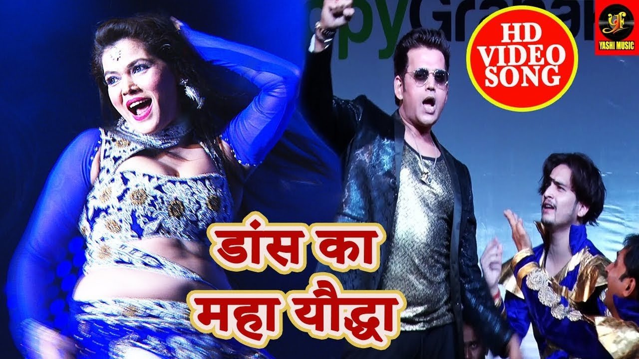 Dance Competition-Bhojpuri Video Song