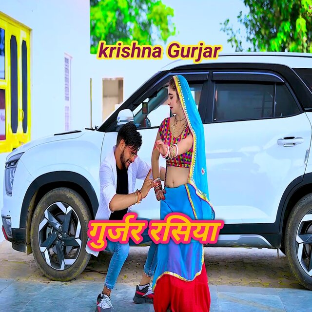 Krishna Gurjar