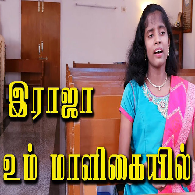 Rajaummaligai - Single