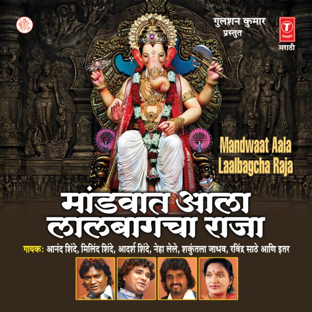 Mandwaat Aala Laalbaag Raja