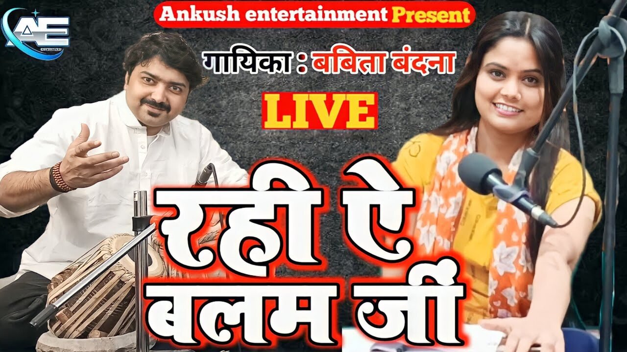 Rahi Ae Balam Ji  - Bhojpuri Video Song