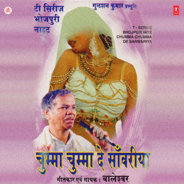 Chumma Chumma De Sanwariya