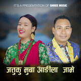 Jattuku Muba Angila Jame