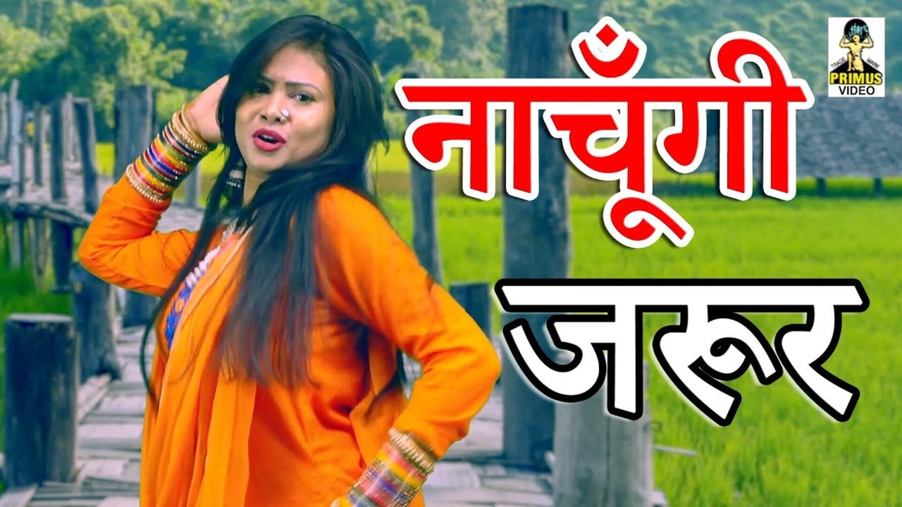 Nachugi Jaroor - Haryanvi Video Song (Haryanvi)