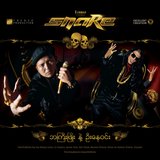 Thu Ma Nae' Eain Mat (feat. Kyi Thar)