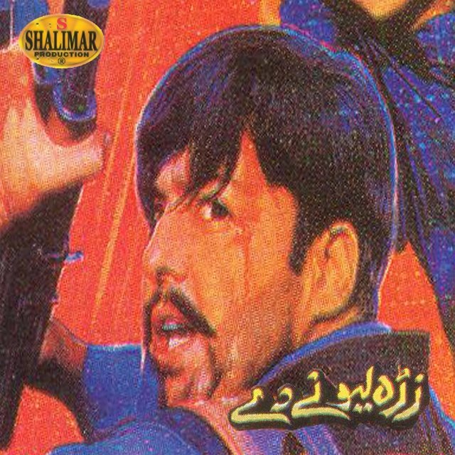 Zira Lewani Dey (Original Motion Picture Soundtrack)