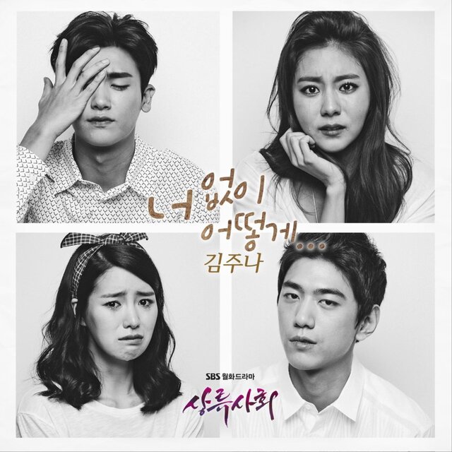 The Privileged (Original Soundtrack) Part III