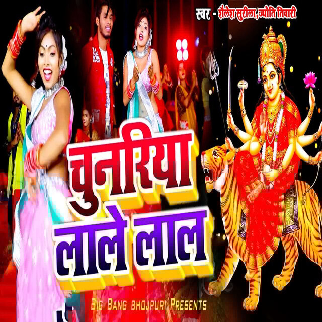 Chunariya Lale Lal