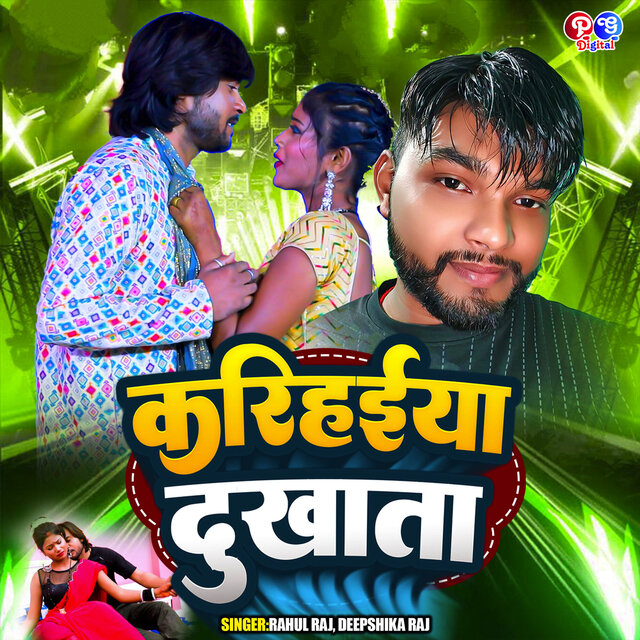 Kariheeya Dukhaata
