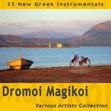 Gia Pou To Vales Kardia Mou (Instrumental)