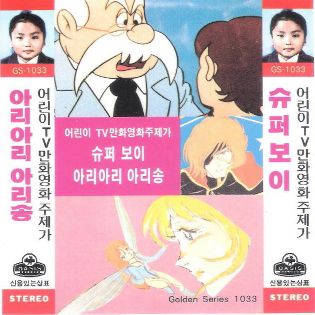 TV cartoon movie theme song 2nd album (Original Soundtrack)