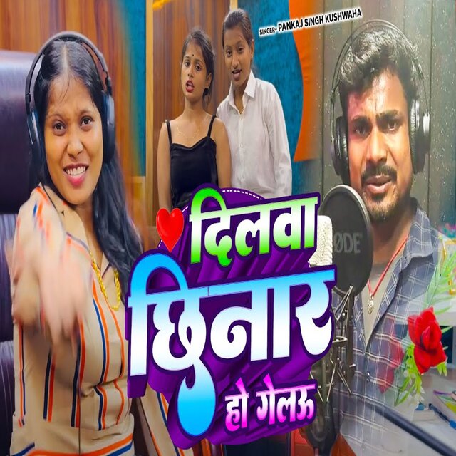Dilba Tor Chinar Ho Gelau