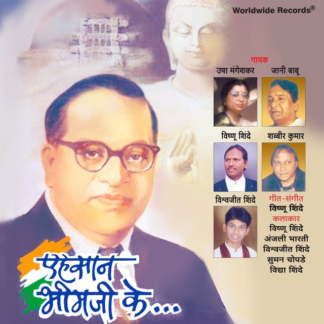 Aehsan Bhimaji Ke