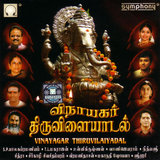 Jai Ganesha (Language: Tamil; Genre: Ganesha)