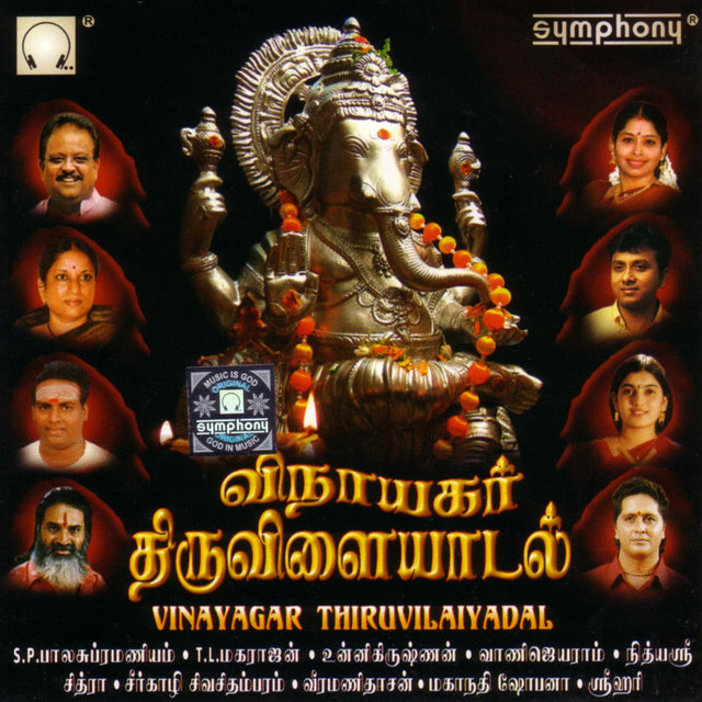 Vinayagar Thiruvilayadal
