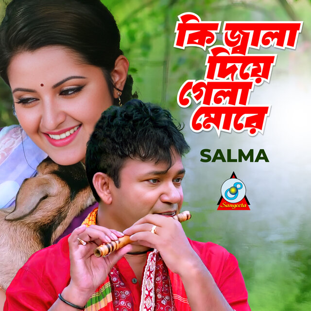 Ki Jala Diya Gela More