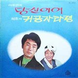Youth Song