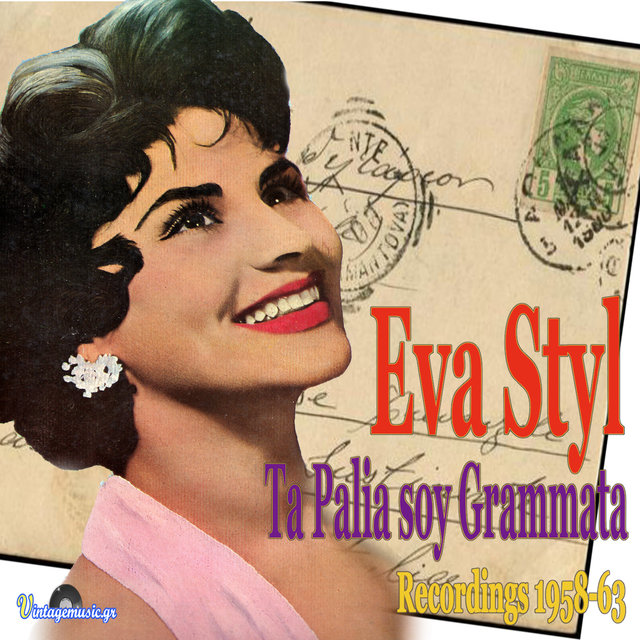 Ta Palia Sou Grammata (Recordings 1958-1963)
