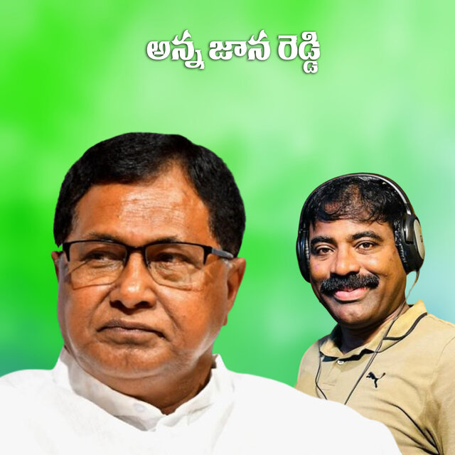 Anna Jaana Reddy