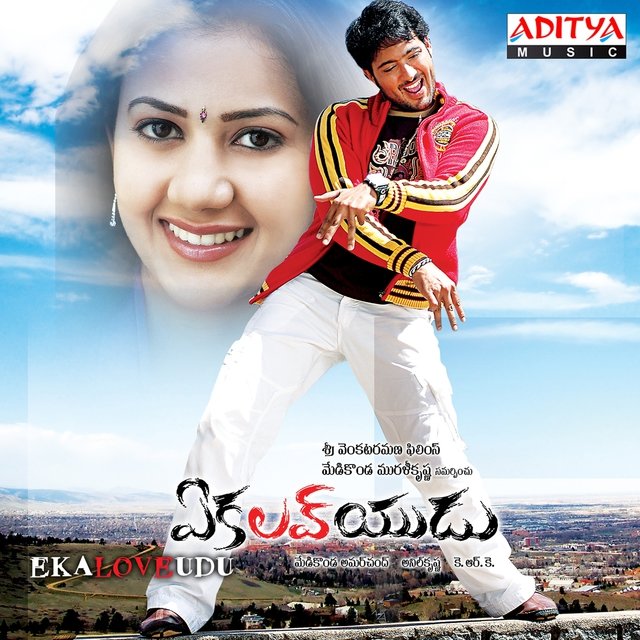 Eka Loveudu (Original Motion Picture Soundtrack)