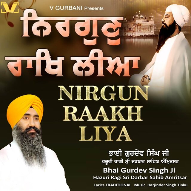 Nirgun Raakh Liya