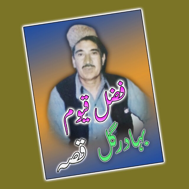  Qessa Bhadar Gul