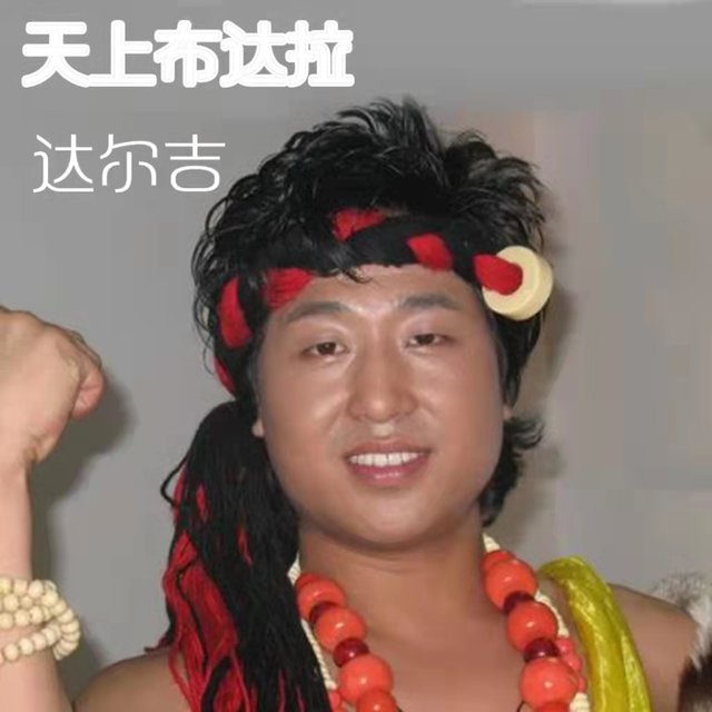 天上布达拉