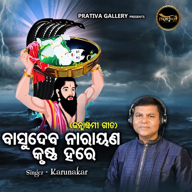 Basudeva Narayana Krushna Hare