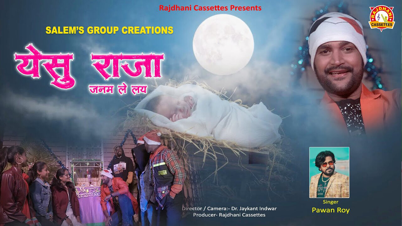 Yeshu Raja Janam Le Laye-Nagpuri Video Song