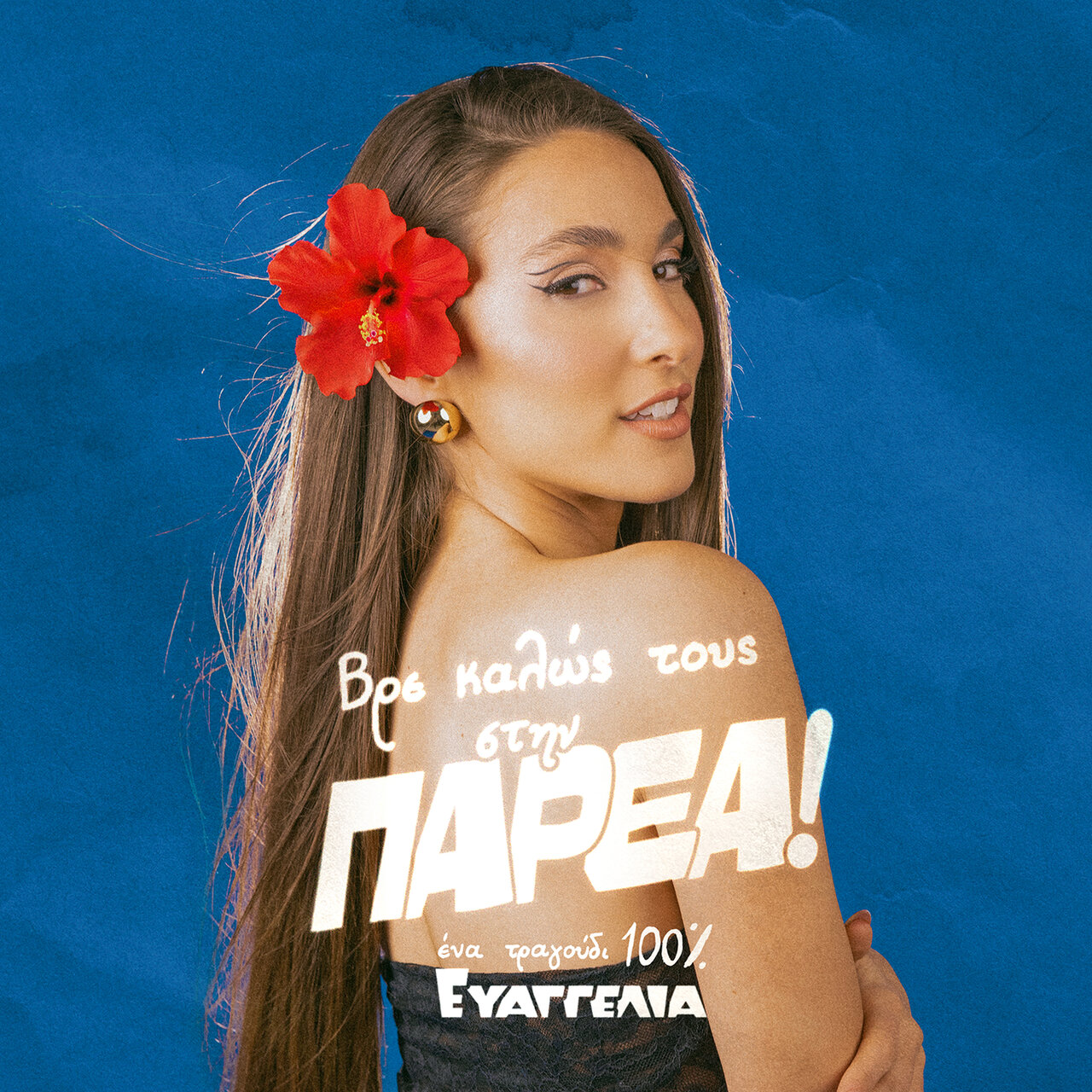 Evangelia PARÉA cover artwork