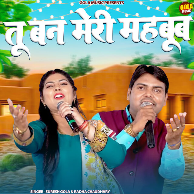Tu Ban Meri Mehboob