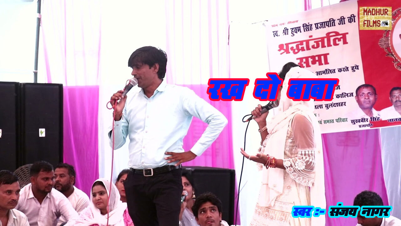 Teri Bat Dekhe Pyari-Haryanvi Video Song
