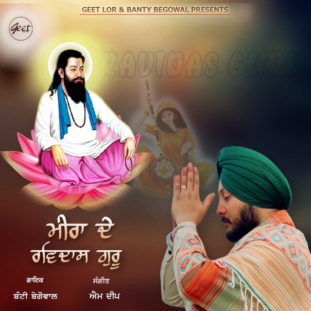 Meera De Ravidaas Guru