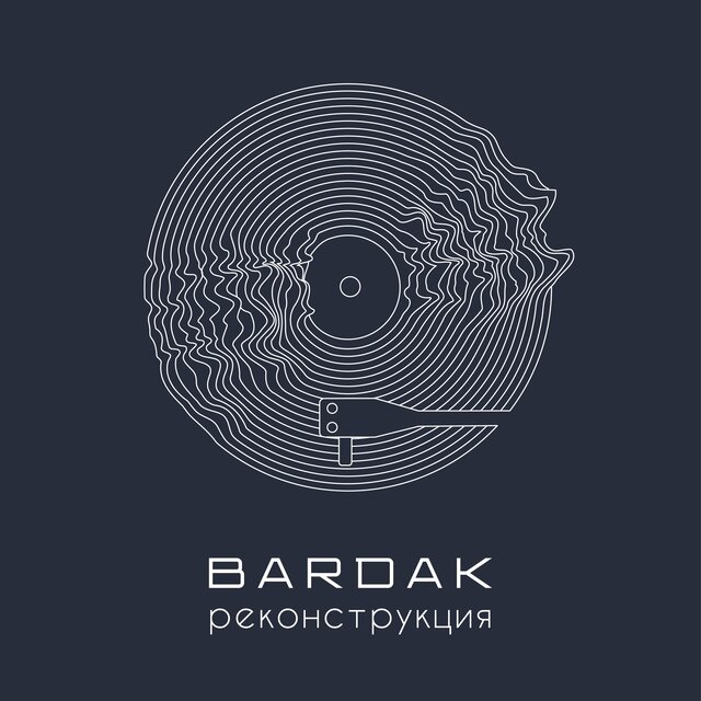 Реконструкция