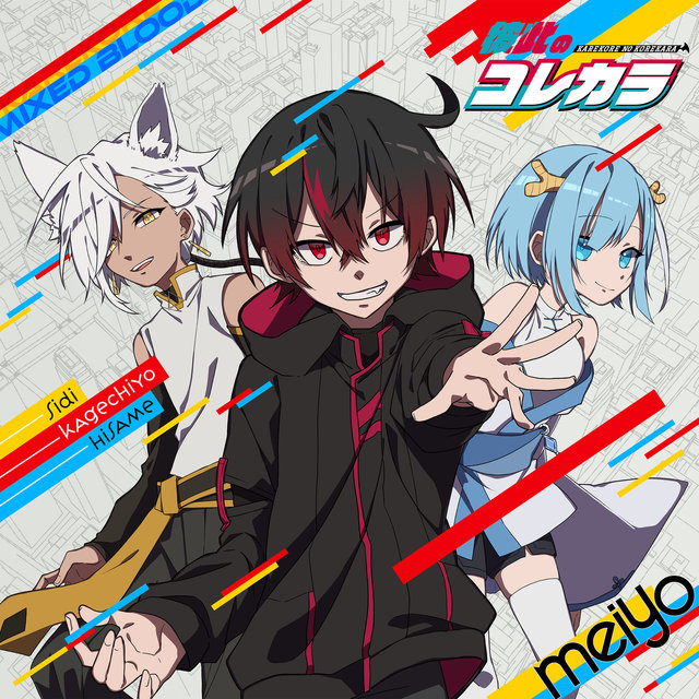 Karekore No Korekara