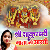 Shree Shakumbari Mata Ki Aarti