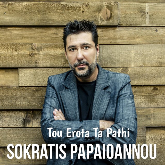 Tou Erota Ta Pathi