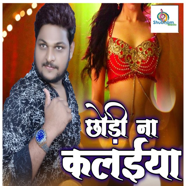 Chhori Na Kalaiya