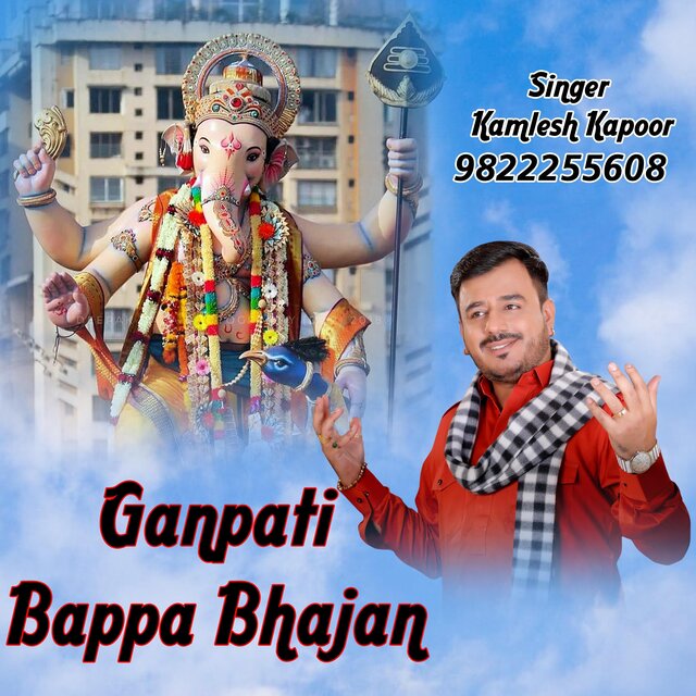 JAI KALI GROUP GANPATI SONG