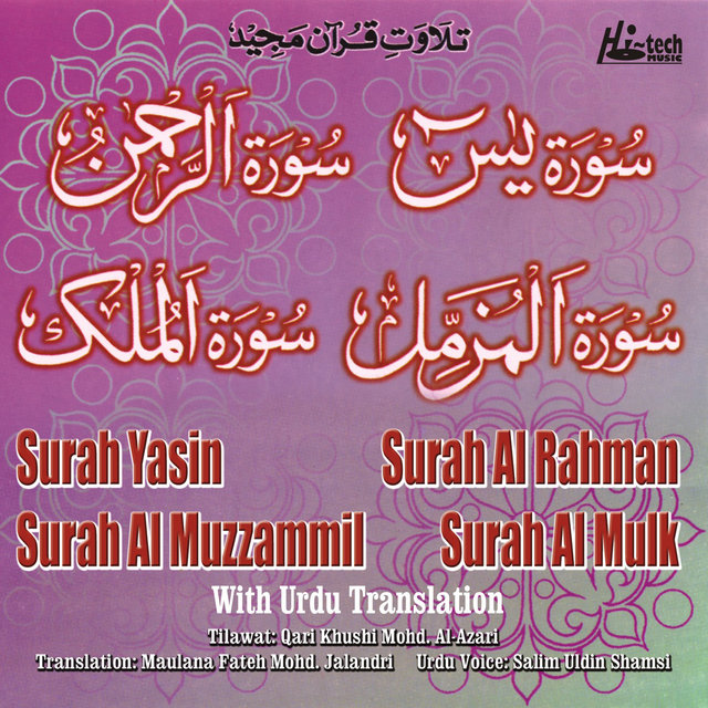 Four Surahs (with Urdu Translation)